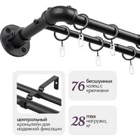 Карниз для штор UG Home Раздвижной 2-рядный 2КМ-367-Ч (черный, 1.5-3.67м) - Превью изображения №3 — Интернет-магазин ПроЗаказ