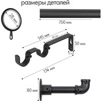 Карниз для штор UG Home Раздвижной 2-рядный 2КМ-367-Ч (черный, 1.5-3.67м) - Превью изображения №8 — Интернет-магазин ПроЗаказ