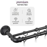 Карниз для штор UG Home Раздвижной 2-рядный 2КМ-367-Ч (черный, 1.5-3.67м) - Превью изображения №5 — Интернет-магазин ПроЗаказ