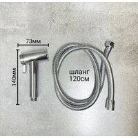 Гигиенический душ Haiba HB5516 - Превью изображения №8 — Интернет-магазин ПроЗаказ