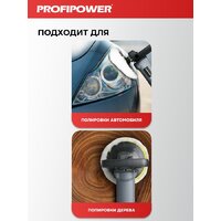 Полировальная машина Profipower УПМ-180 - Превью изображения №6 — Интернет-магазин ПроЗаказ