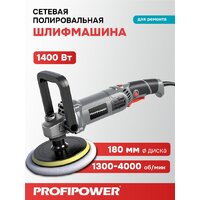 Profipower УПМ-180