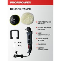 Полировальная машина Profipower УПМ-180 - Превью изображения №2 — Интернет-магазин ПроЗаказ