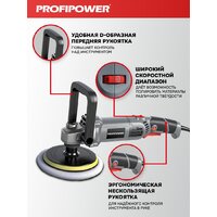 Полировальная машина Profipower УПМ-180 - Превью изображения №4 — Интернет-магазин ПроЗаказ