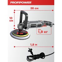 Полировальная машина Profipower УПМ-180 - Превью изображения №5 — Интернет-магазин ПроЗаказ