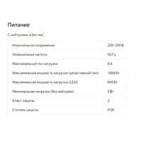 Реле Яндекс YNDX-00537 одноканальное - Превью изображения №6 — Интернет-магазин ПроЗаказ
