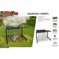 Мангал для дачи BoyScout 61581 - Превью изображения №2 — Интернет-магазин ПроЗаказ