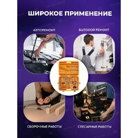 Универсальный набор инструментов Megatools MT-38841(58198) - Превью изображения №7 — Интернет-магазин ПроЗаказ