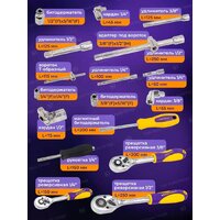 Универсальный набор инструментов Megatools MT-38841(58198) - Превью изображения №13 — Интернет-магазин ПроЗаказ