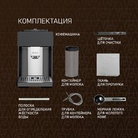 Кофемашина Weissgauff WCM-340 TFT Automatic Touch Cappuccino Nero - Превью изображения №23 — Интернет-магазин ПроЗаказ