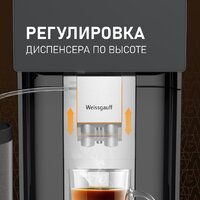 Кофемашина Weissgauff WCM-340 TFT Automatic Touch Cappuccino Nero - Превью изображения №17 — Интернет-магазин ПроЗаказ