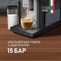 Кофемашина Weissgauff WCM-340 TFT Automatic Touch Cappuccino Nero - Превью изображения №11 — Интернет-магазин ПроЗаказ