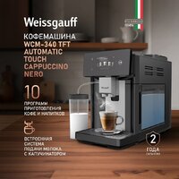 Кофемашина Weissgauff WCM-340 TFT Automatic Touch Cappuccino Nero - Превью изображения №8 — Интернет-магазин ПроЗаказ