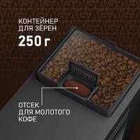 Кофемашина Weissgauff WCM-340 TFT Automatic Touch Cappuccino Nero - Превью изображения №14 — Интернет-магазин ПроЗаказ