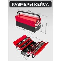 Универсальный набор инструментов ForceKraft FK-4087C (61965) - Превью изображения №4 — Интернет-магазин ПроЗаказ