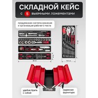 Универсальный набор инструментов ForceKraft FK-4087C (61965) - Превью изображения №3 — Интернет-магазин ПроЗаказ