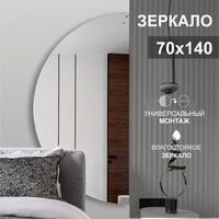 Алмаз-Люкс А-059 70х140