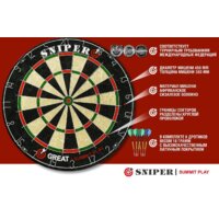 Дартс Sniper Summit Play Great SSP-18GP - Превью изображения №6 — Интернет-магазин ПроЗаказ