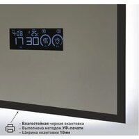  Алмаз-Люкс Зеркало Dakar Blaсk 10070mh-6 (с подсветкой и часами) - Превью изображения №6 — Интернет-магазин ПроЗаказ