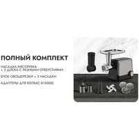 Мясорубка Garlyn MG-1500 - Превью изображения №4 — Интернет-магазин ПроЗаказ