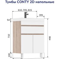  Volna Тумба с умывальником Conty 70.2D.1Y Lake 70 (напольная) - Превью изображения №6 — Интернет-магазин ПроЗаказ