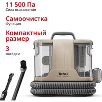 Пылесос Tefal Clean It IZ3010F0 - Превью изображения №3 — Интернет-магазин ПроЗаказ