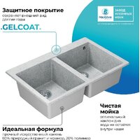 Кухонная мойка Polygran Brig 790 (светло-серый) - Превью изображения №7 — Интернет-магазин ПроЗаказ