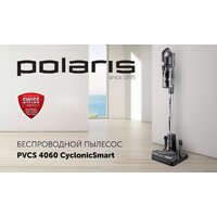 Пылесос Polaris PVCS 4060 CyclonicSmart - Превью изображения №9 — Интернет-магазин ПроЗаказ