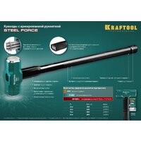 Кувалда KRAFTOOL 2009-8 - Превью изображения №9 — Интернет-магазин ПроЗаказ