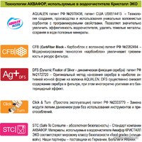 Стационарная система 