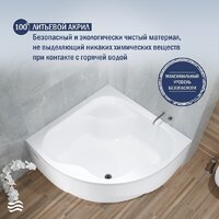 Ванна Lauter Majestica 140x140 21040140 (с каркасом) - Превью изображения №4 — Интернет-магазин ПроЗаказ