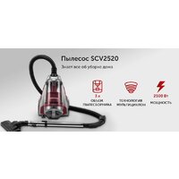Пылесос StarWind SCV2520 - Превью изображения №2 — Интернет-магазин ПроЗаказ