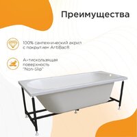 Ванна Radomir Вальс 170x75 1-01-0-0-1-337 - Превью изображения №9 — Интернет-магазин ПроЗаказ