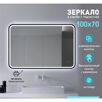  Алмаз-Люкс Зеркало Bissau Blaсk 10070dh-6 (с подсветкой, датчиком движения и подогревом) - Превью изображения №1 — Интернет-магазин ПроЗаказ