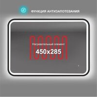  Алмаз-Люкс Зеркало Bissau Blaсk 10070dh-6 (с подсветкой, датчиком движения и подогревом) - Превью изображения №6 — Интернет-магазин ПроЗаказ