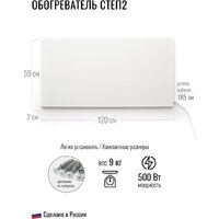 Инфракрасный обогреватель СТЕП СТЕП2-500/1.2х0.59 - Превью изображения №2 — Интернет-магазин ПроЗаказ