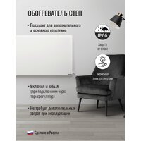 Инфракрасный обогреватель СТЕП СТЕП2-500/1.2х0.59 - Превью изображения №3 — Интернет-магазин ПроЗаказ