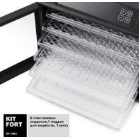 Сушилка для овощей и фруктов Kitfort KT-1905 - Превью изображения №6 — Интернет-магазин ПроЗаказ