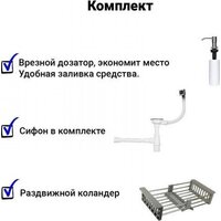 Кухонная мойка Wisent WS-36050+GER013+WW405B+W302644B - Превью изображения №14 — Интернет-магазин ПроЗаказ