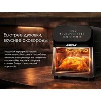 Аэрогриль (аэрофритюрница) Aresa AR-5802 - Превью изображения №13 — Интернет-магазин ПроЗаказ