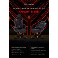 Игровое (геймерское) кресло Knight Titan (черный/красный) - Превью изображения №25 — Интернет-магазин ПроЗаказ