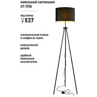 ArtStyle HT-175B