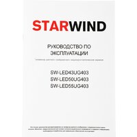 Телевизор StarWind SW-LED50UG403 - Превью изображения №21 — Интернет-магазин ПроЗаказ