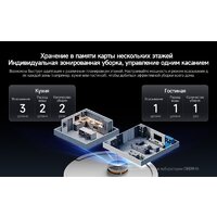 Робот-пылесос Deerma DEM-S30 Pro Plus - Превью изображения №26 — Интернет-магазин ПроЗаказ
