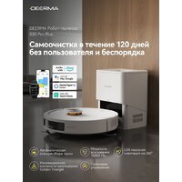 Робот-пылесос Deerma DEM-S30 Pro Plus - Превью изображения №2 — Интернет-магазин ПроЗаказ