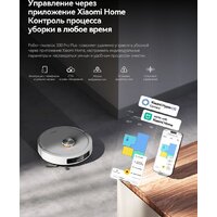 Робот-пылесос Deerma DEM-S30 Pro Plus - Превью изображения №13 — Интернет-магазин ПроЗаказ