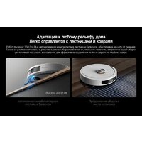 Робот-пылесос Deerma DEM-S30 Pro Plus - Превью изображения №28 — Интернет-магазин ПроЗаказ