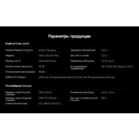 Робот-пылесос Deerma DEM-S30 Pro Plus - Превью изображения №31 — Интернет-магазин ПроЗаказ