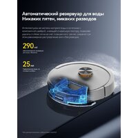 Робот-пылесос Deerma DEM-S30 Pro Plus - Превью изображения №7 — Интернет-магазин ПроЗаказ