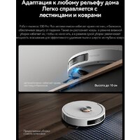 Робот-пылесос Deerma DEM-S30 Pro Plus - Превью изображения №12 — Интернет-магазин ПроЗаказ